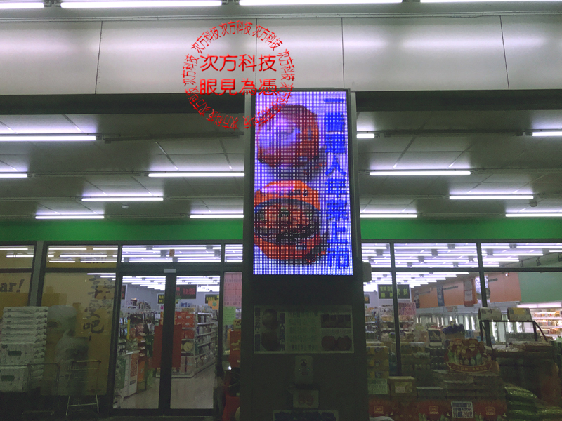 LED跑馬燈 新北樹林 三福超市