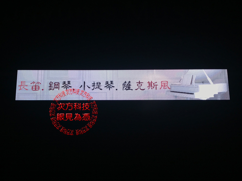 LED跑馬燈 苗栗 筠雲音樂 P5