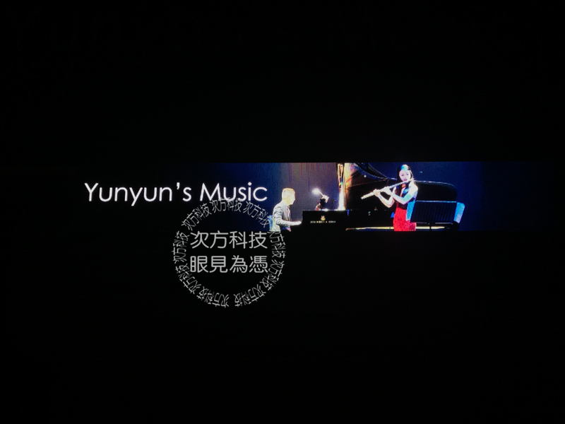 LED跑馬燈 苗栗 筠雲音樂 P5