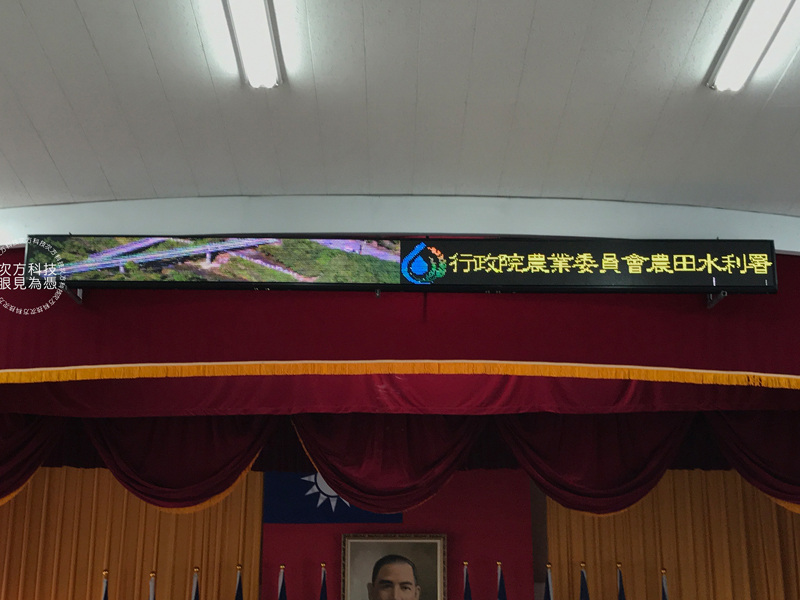 LED跑馬燈 台中 經濟部水利署