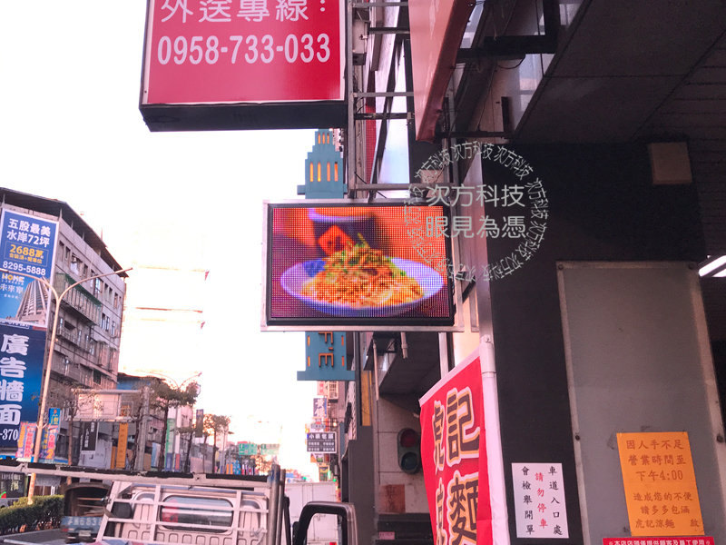 LED跑馬燈 新北新莊 虎記涼麵