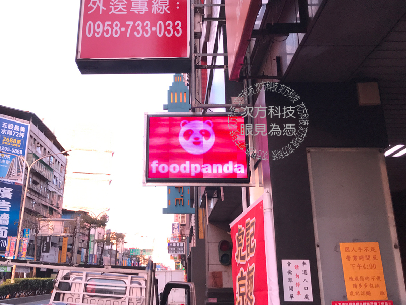 LED跑馬燈 新北新莊 虎記涼麵