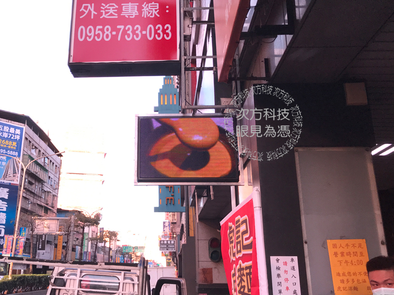 LED跑馬燈 新北新莊 虎記涼麵