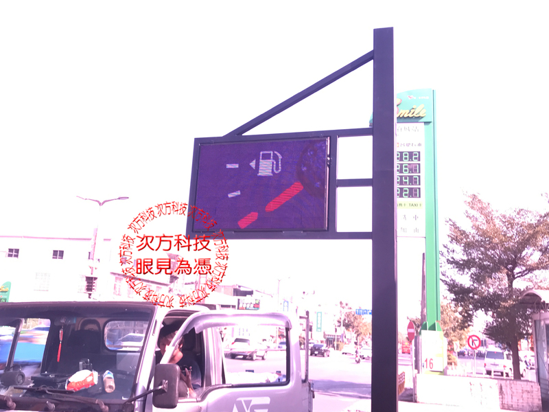 LED跑馬燈 台南 速邁樂加油站