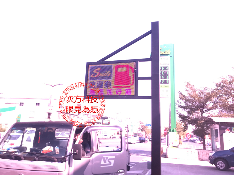 LED跑馬燈 台南 速邁樂加油站