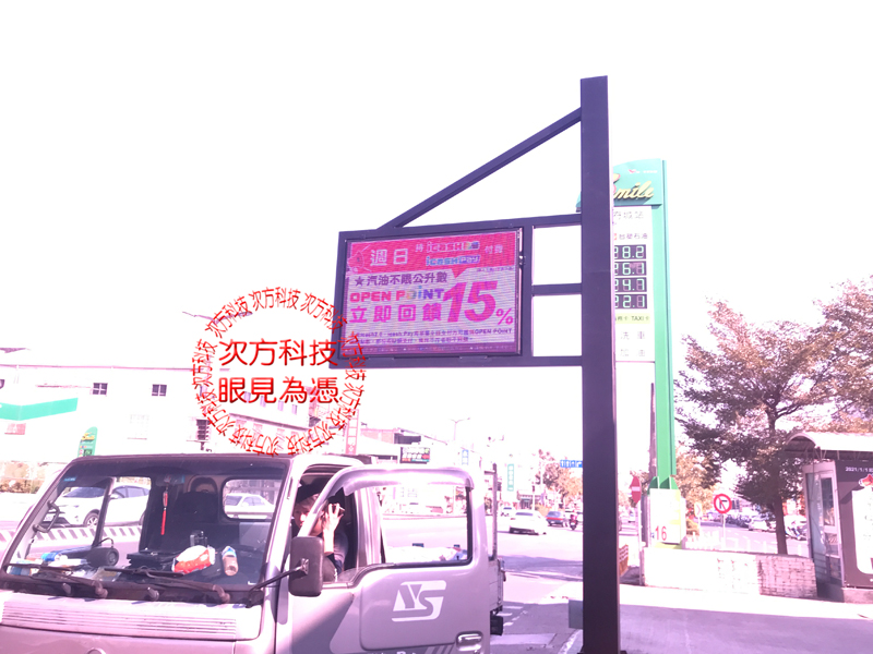 LED跑馬燈 台南 速邁樂加油站