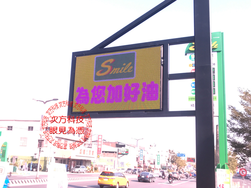 LED跑馬燈 台南 速邁樂加油站