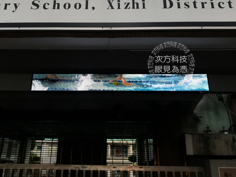 LED跑馬燈 新北汐止 北峰國小