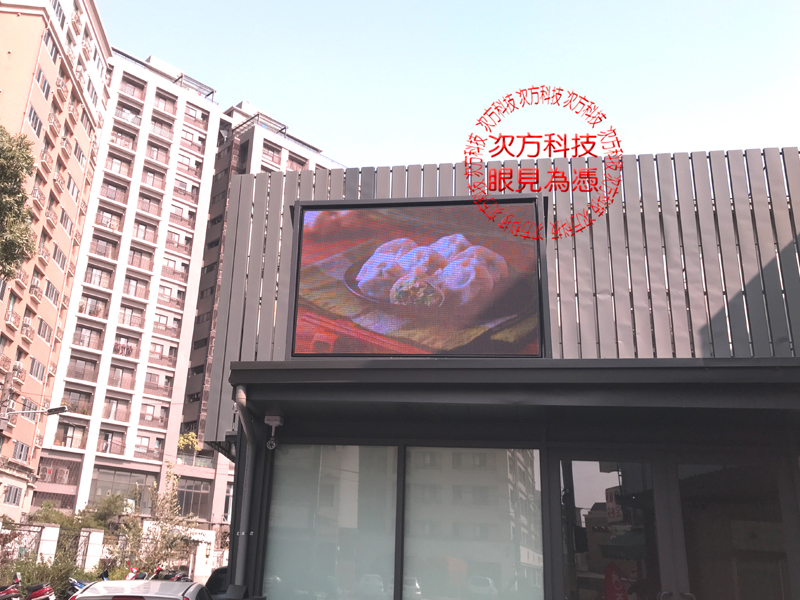 LED電視牆 台中 沐月水餃 P5