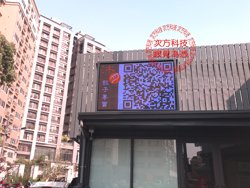 LED電視牆 台中 沐月水餃 P5