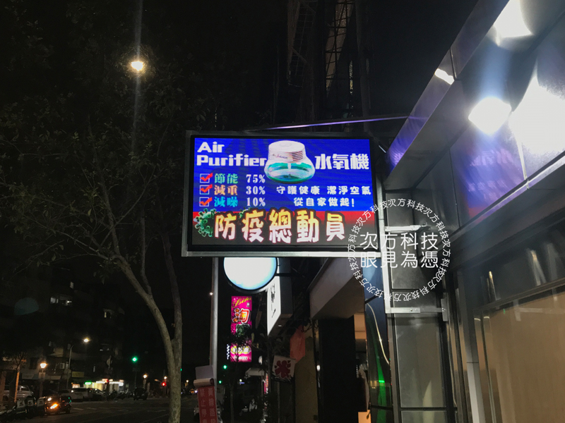 LED跑馬燈 台北 寬仁國際 P5