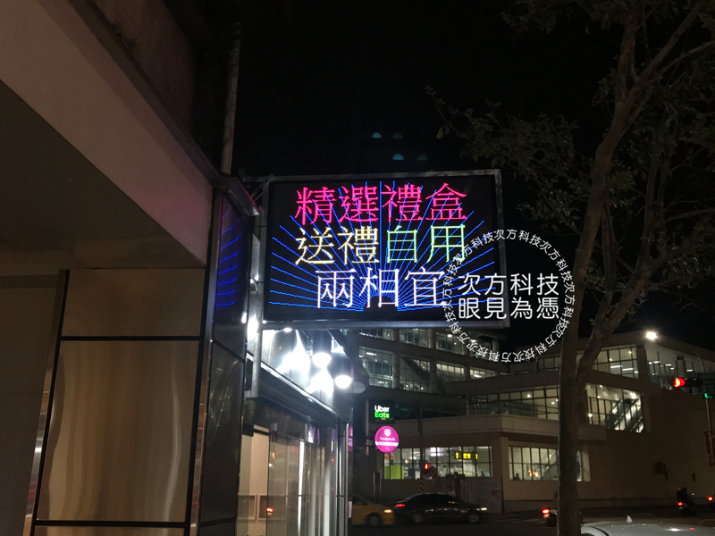 LED跑馬燈 台北 寬仁國際 P5