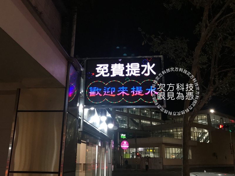 LED跑馬燈 台北 寬仁國際 P5