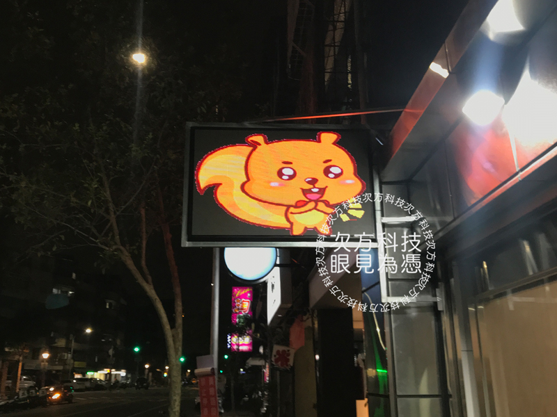 LED跑馬燈 台北 寬仁國際 P5