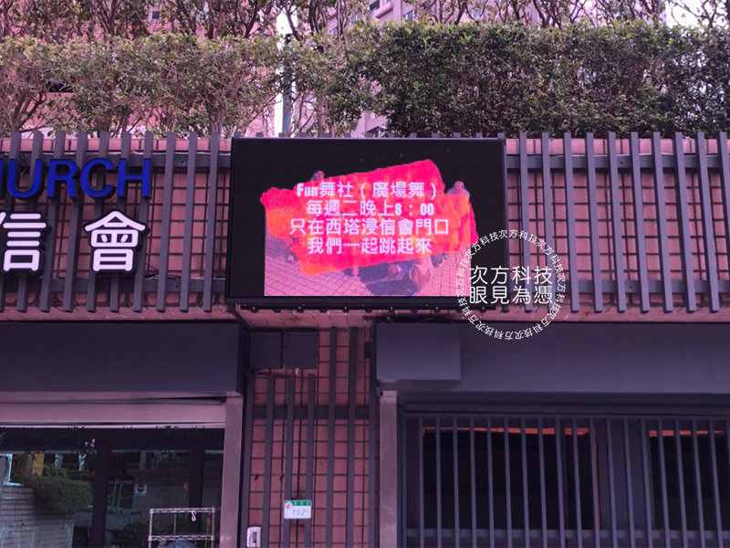 LED字幕機 台北 西塔浸信會 P5