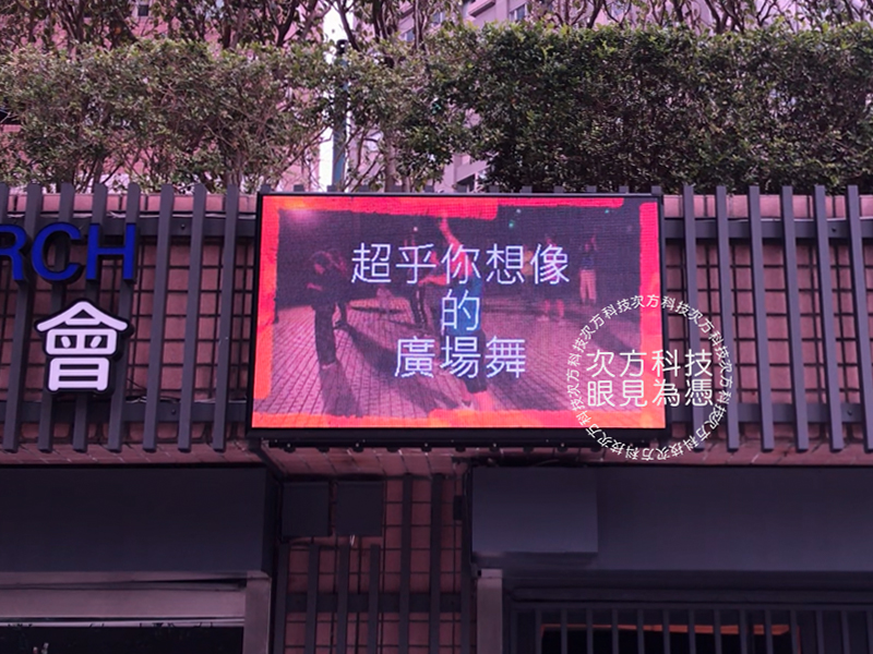 LED字幕機 台北 西塔浸信會 P5