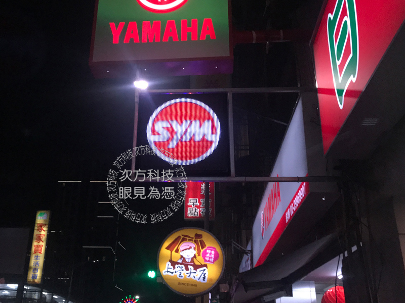 LED跑馬燈 新北新莊 銘輝機車