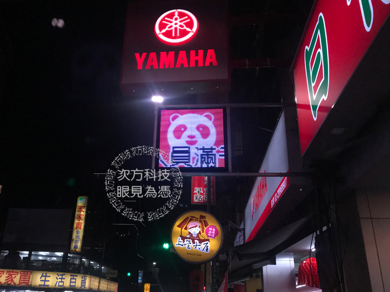 LED跑馬燈 新北新莊 銘輝機車