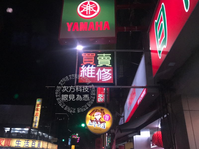 LED跑馬燈 新北新莊 銘輝機車