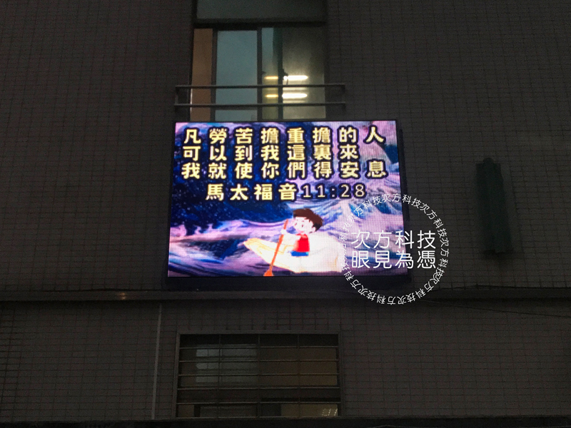 LED跑馬燈 新竹 福音教會