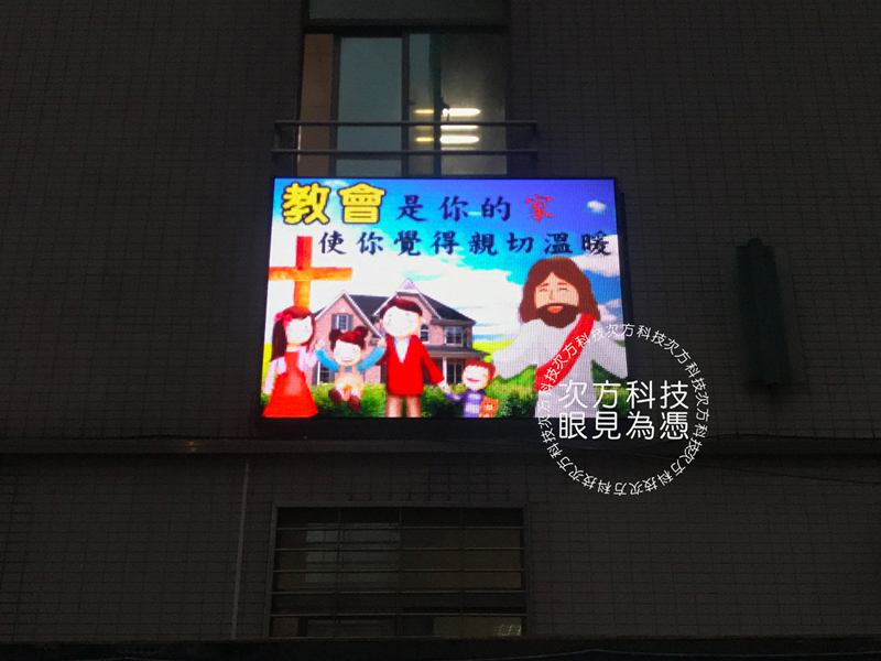 LED跑馬燈 新竹 福音教會