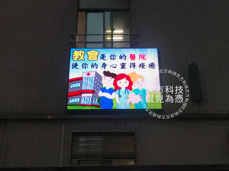 LED跑馬燈 新竹 福音教會