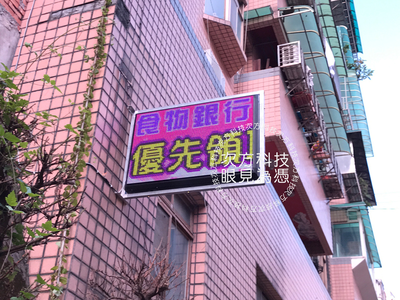 LED跑馬燈 基隆 基督錫安教會