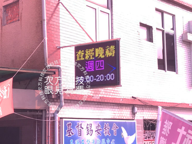 LED跑馬燈 基隆 基督錫安教會