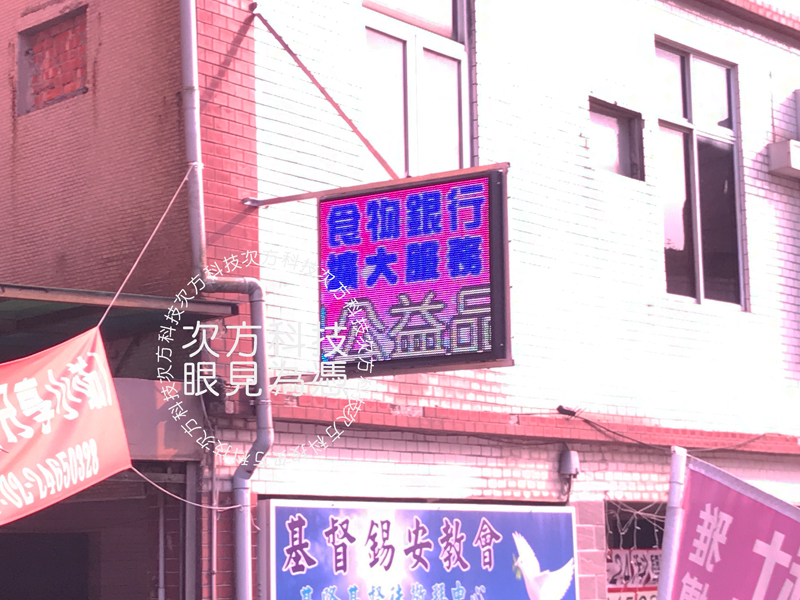 LED跑馬燈 基隆 基督錫安教會