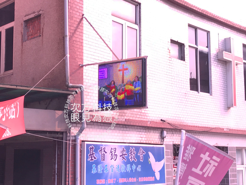 LED跑馬燈 基隆 基督錫安教會