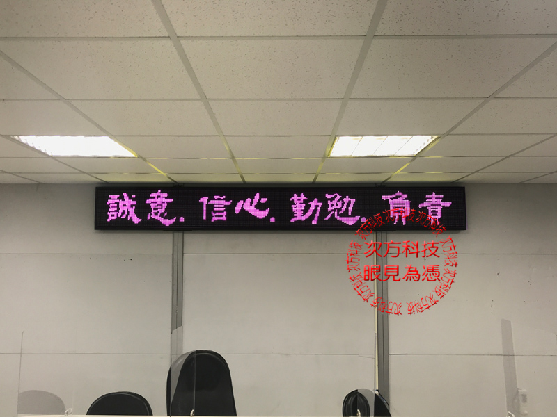 LED跑馬燈 台中 春原營造工程