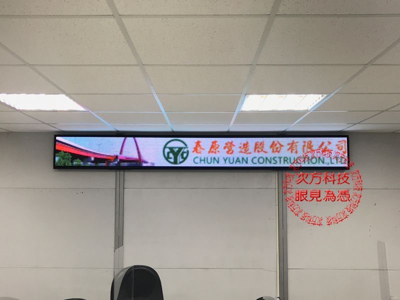 LED跑馬燈 台中 春原營造工程