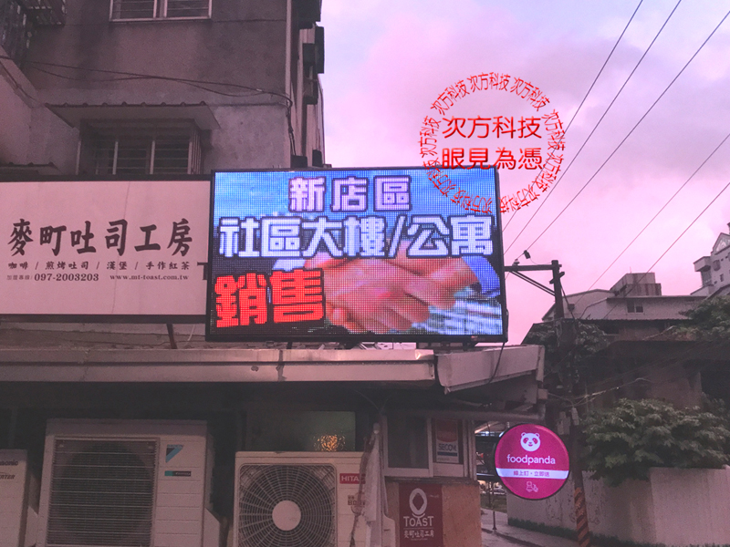 LED字幕機 新店 住商不動產