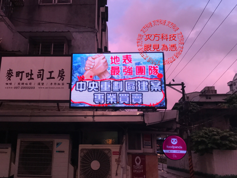 LED字幕機 新店 住商不動產