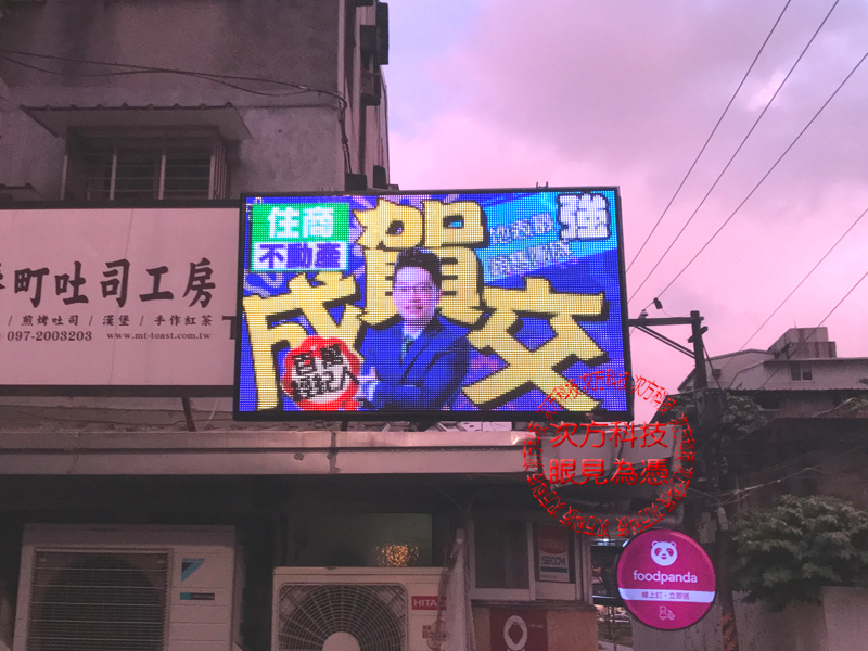 LED字幕機 新店 住商不動產