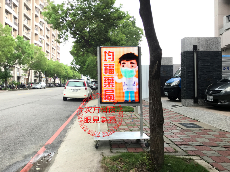 LED跑馬燈 台中北屯 均福藥局