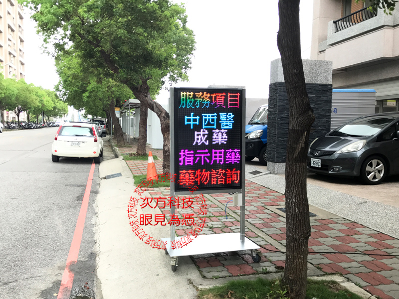 LED跑馬燈 台中北屯 均福藥局