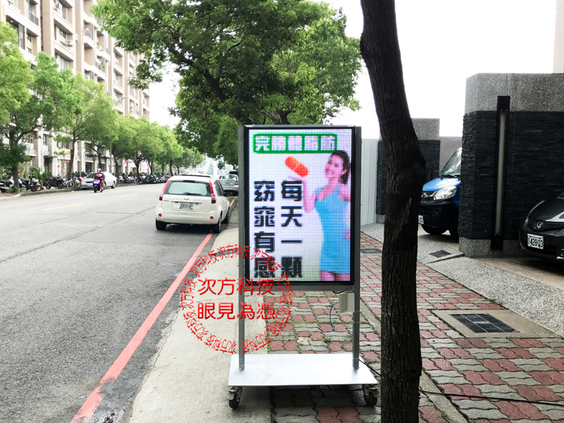 LED跑馬燈 台中北屯 均福藥局