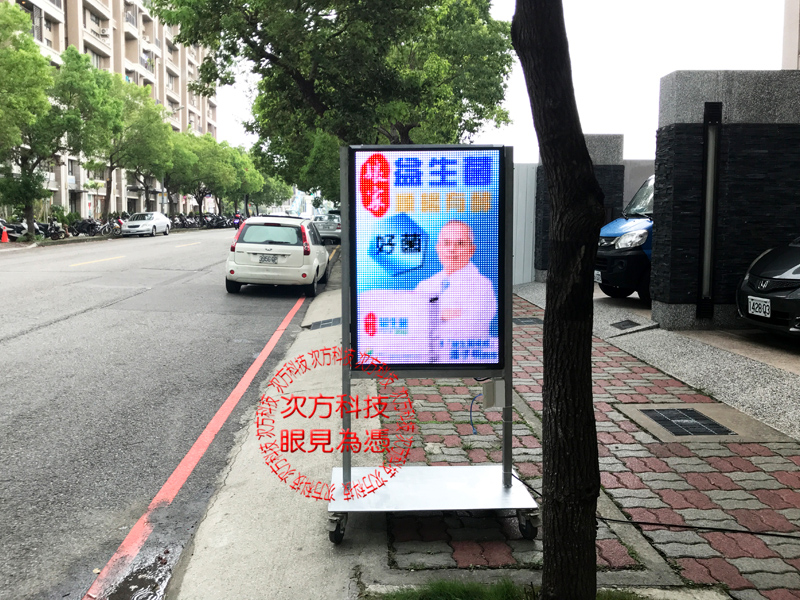 LED跑馬燈 台中北屯 均福藥局