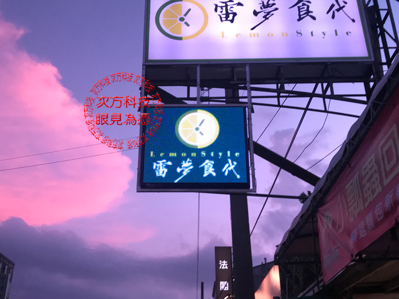 LED跑馬燈 台中 雷夢時代飲料