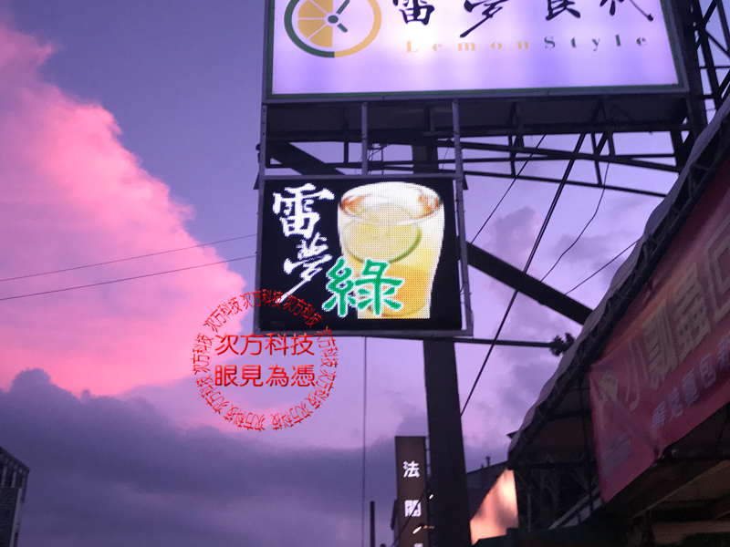 LED跑馬燈 台中 雷夢時代飲料