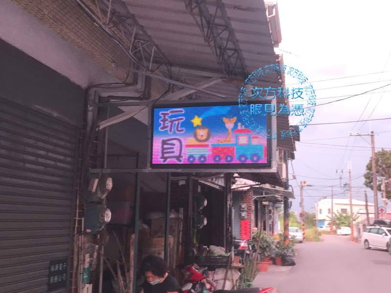 LED跑馬燈 台南 詠源團購網