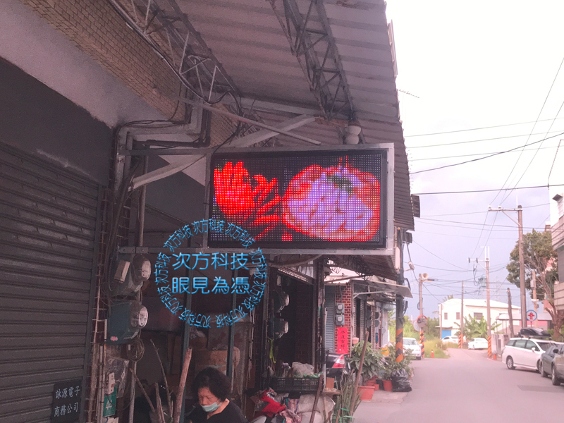 LED跑馬燈 台南 詠源團購網