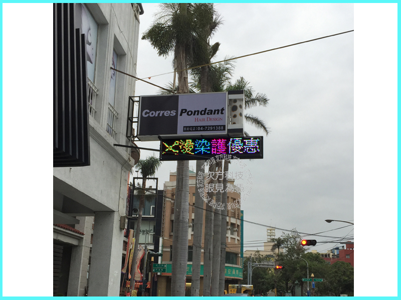 LED跑馬燈 彰化 完美對應髮型