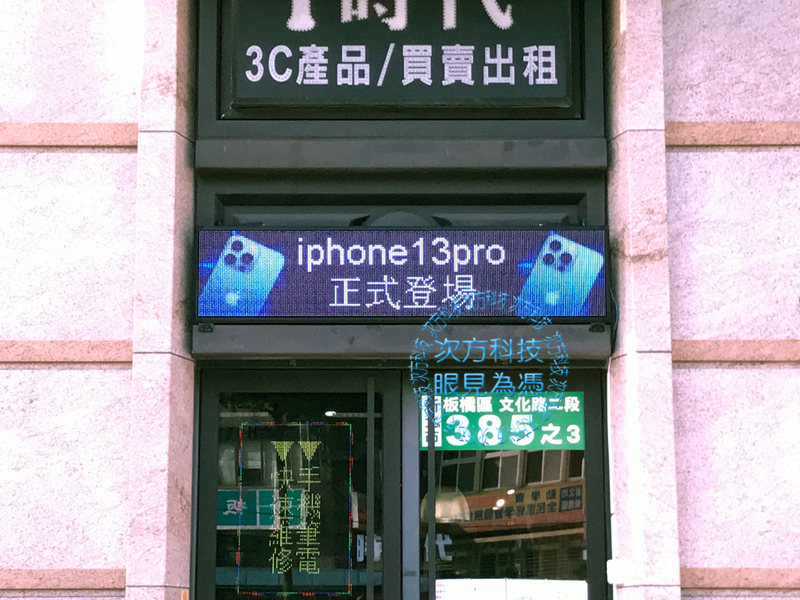 LED跑馬燈 新北板橋 i時代通訊