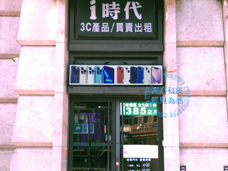 LED跑馬燈 新北板橋 i時代通訊