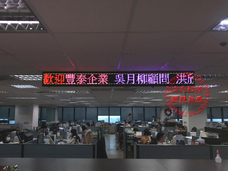 LED跑馬燈 台中 華岡集團