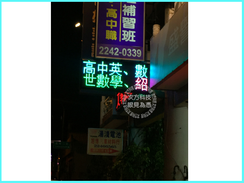 LED跑馬燈 台中 名將補習班