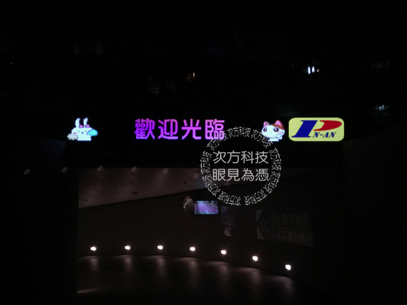 LED跑馬燈 台北 中南停車場