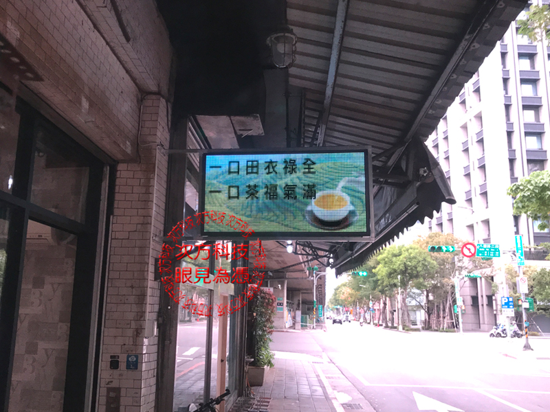 LED字幕機 台北 八德茶行